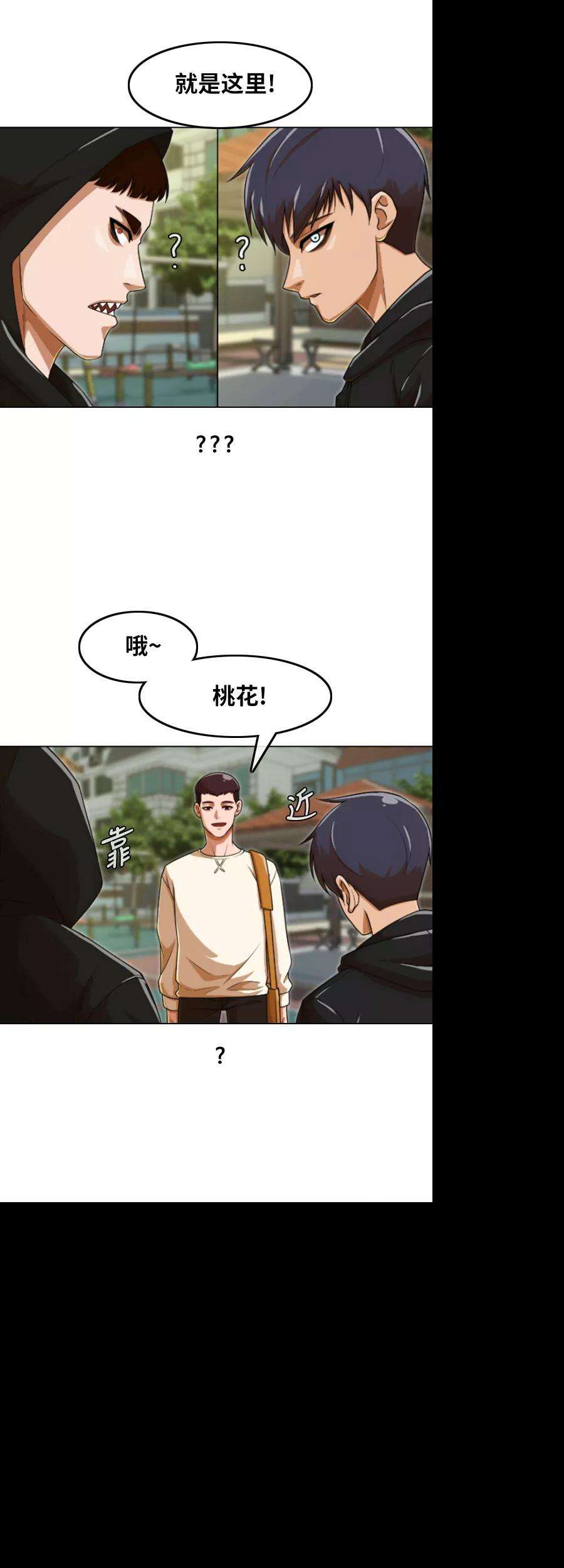 匿名女孩第158话 很高兴认识你