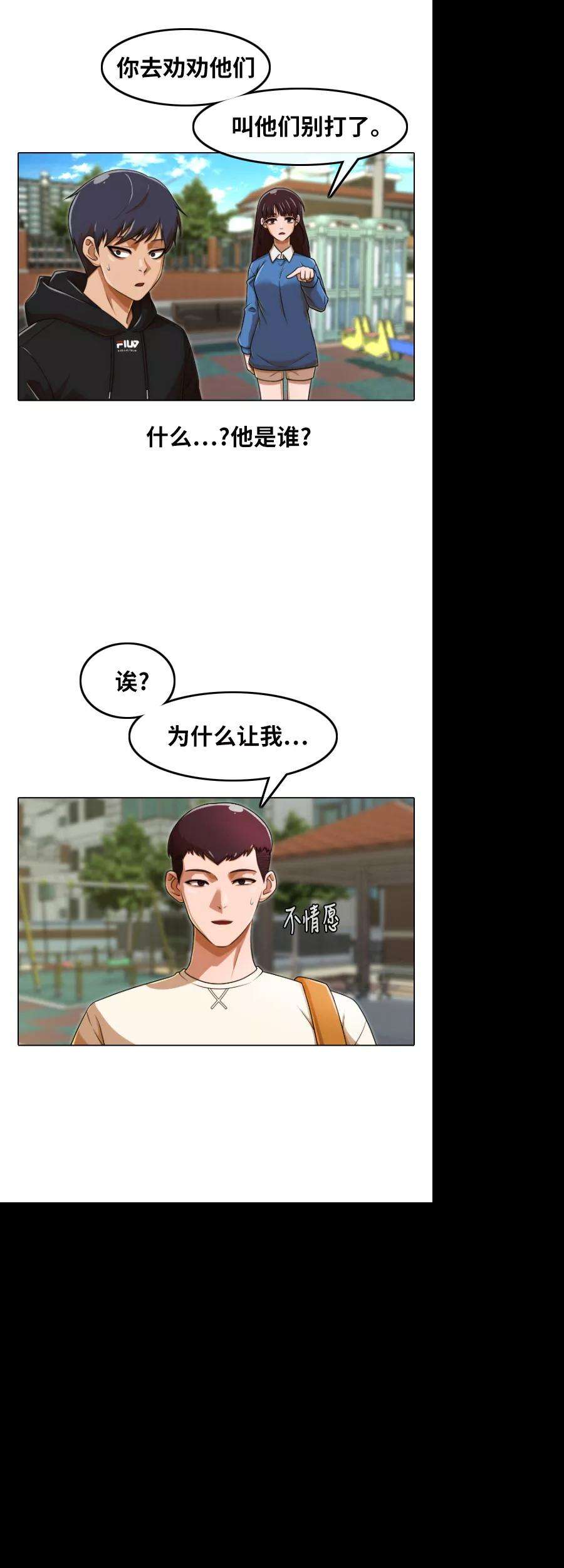 匿名女孩第158话 很高兴认识你