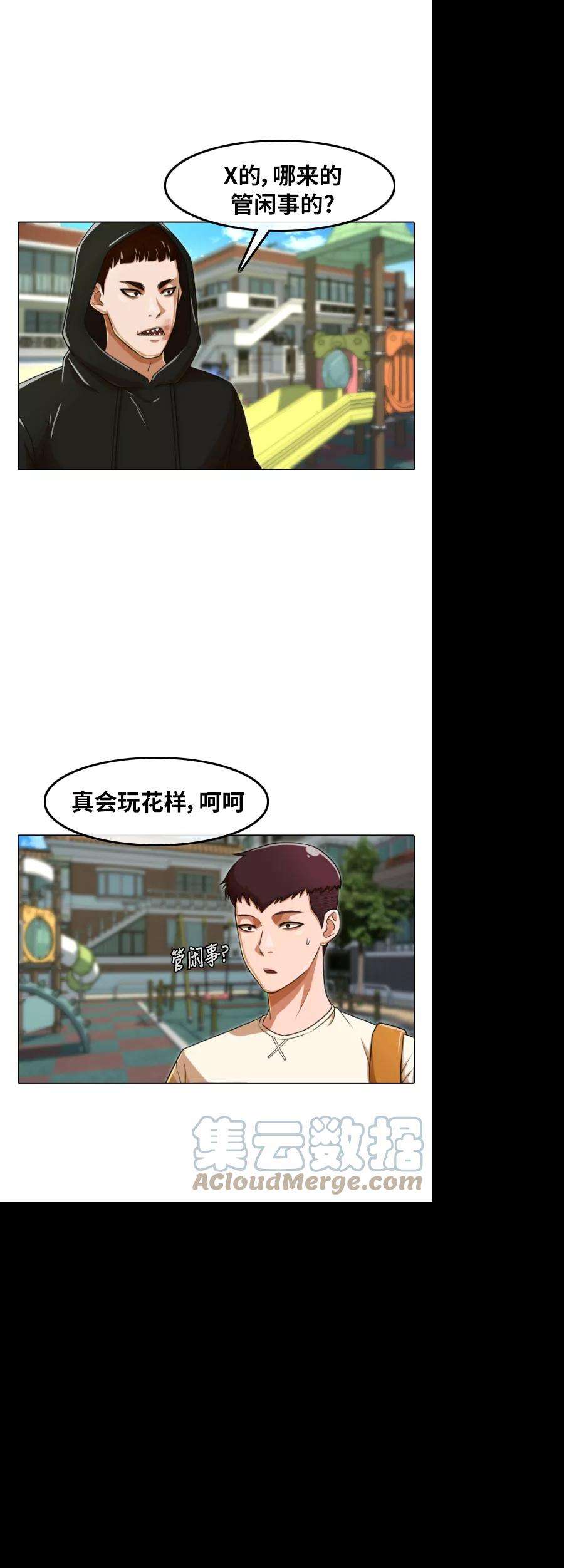 匿名女孩第158话 很高兴认识你