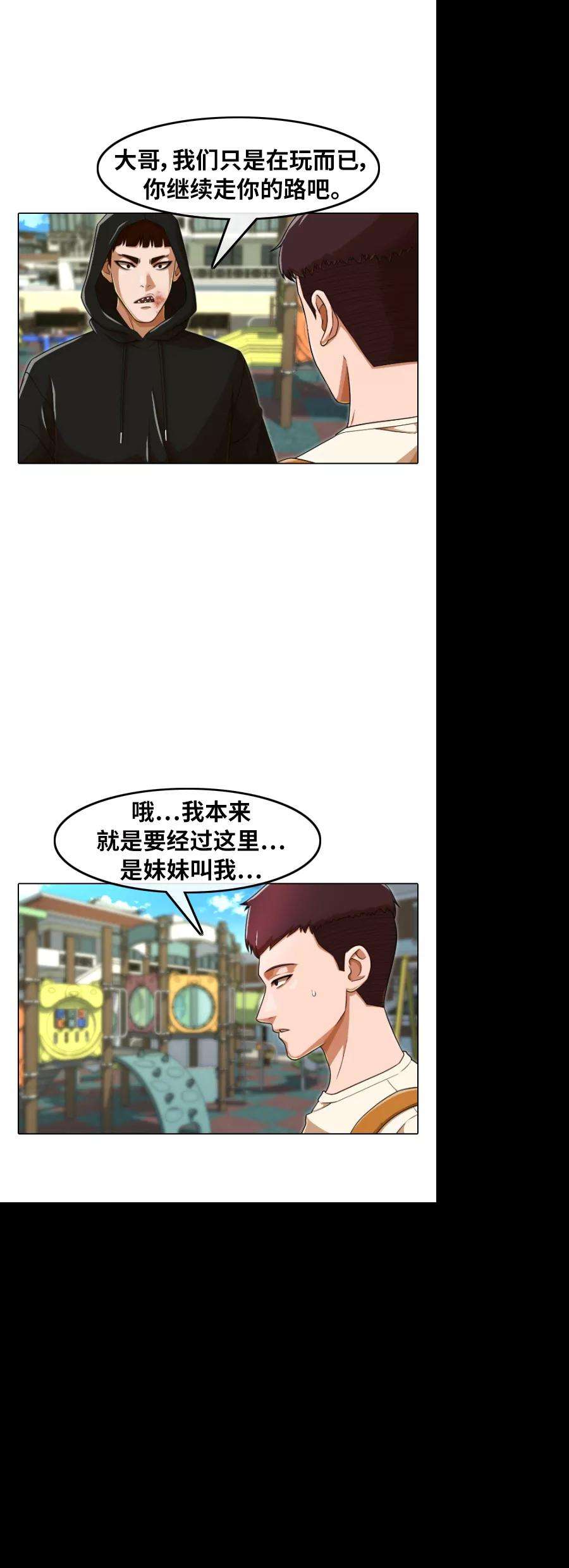 匿名女孩第158话 很高兴认识你