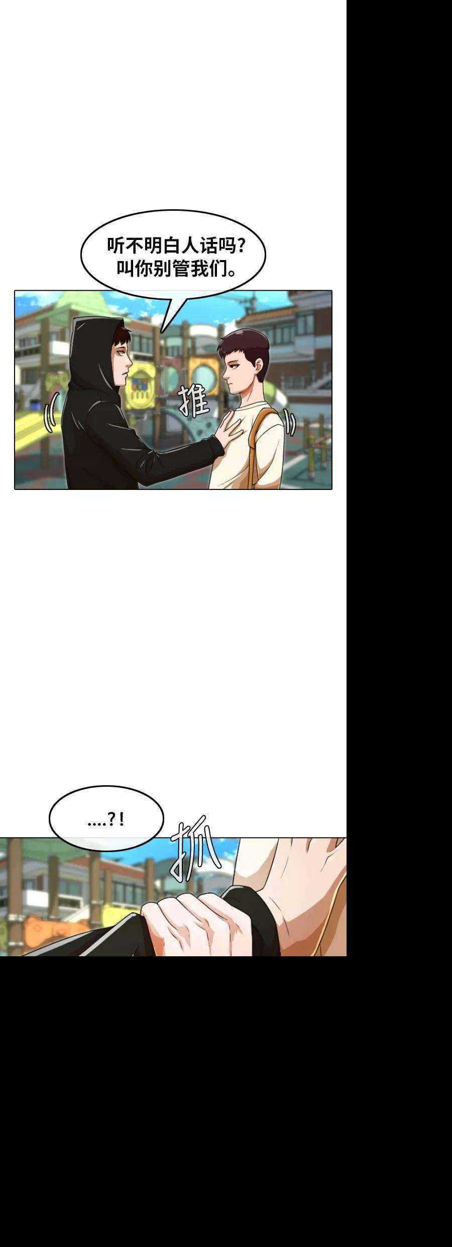 匿名女孩第158话 很高兴认识你