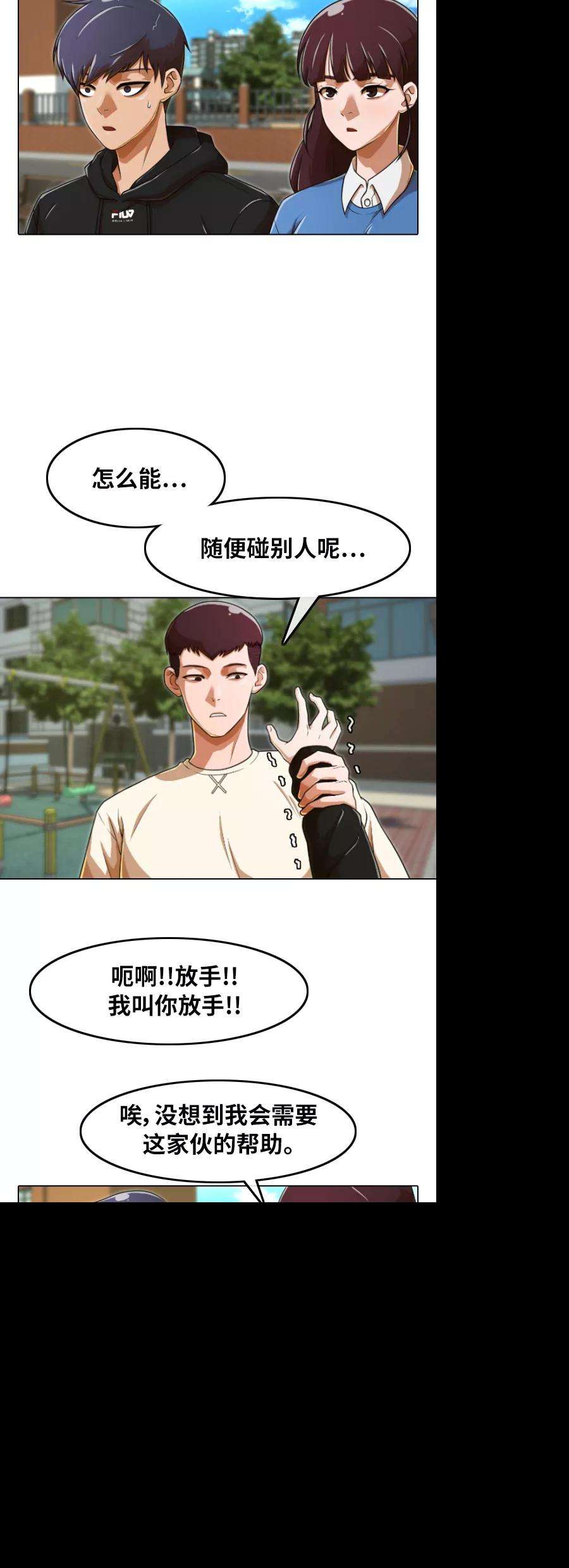 匿名女孩第158话 很高兴认识你