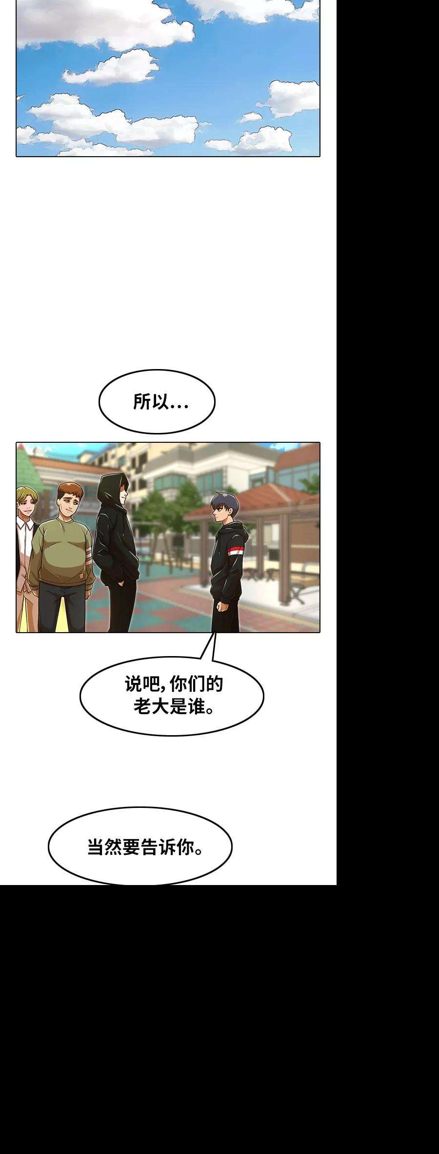 匿名女孩第158话 很高兴认识你