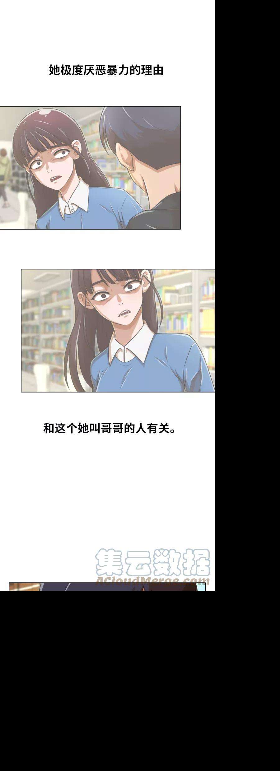 匿名女孩第158话 很高兴认识你