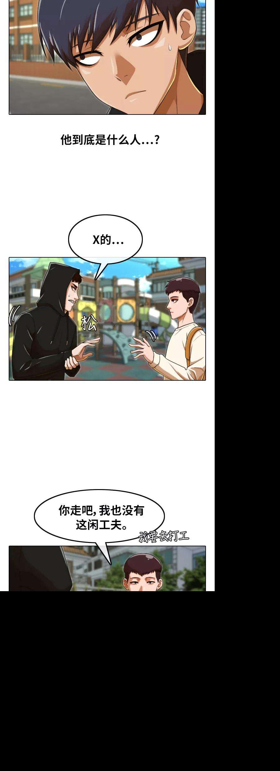 匿名女孩第158话 很高兴认识你