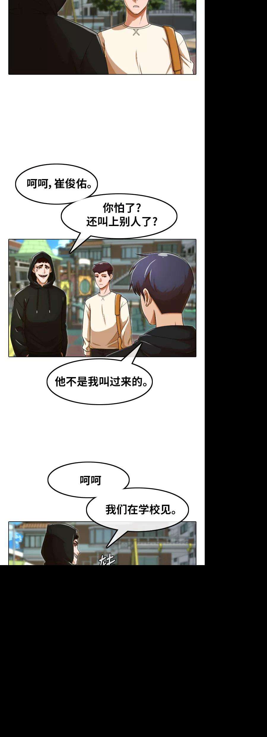 匿名女孩第158话 很高兴认识你