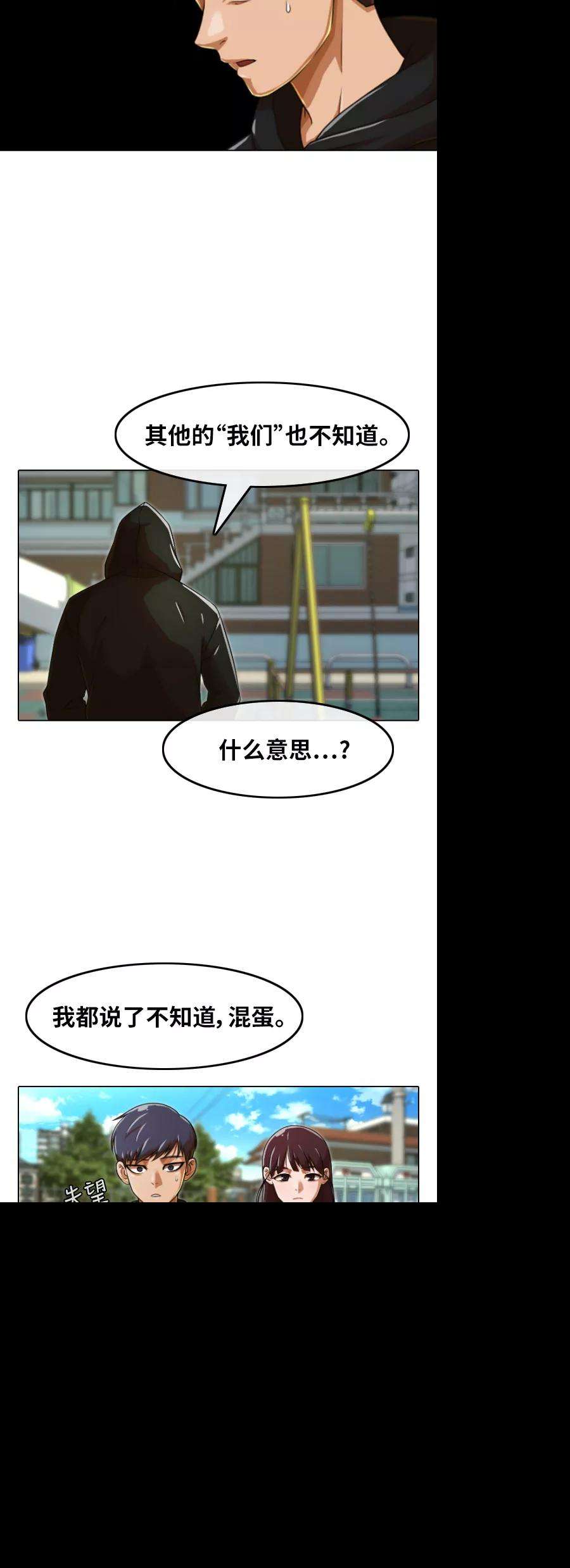 匿名女孩第158话 很高兴认识你