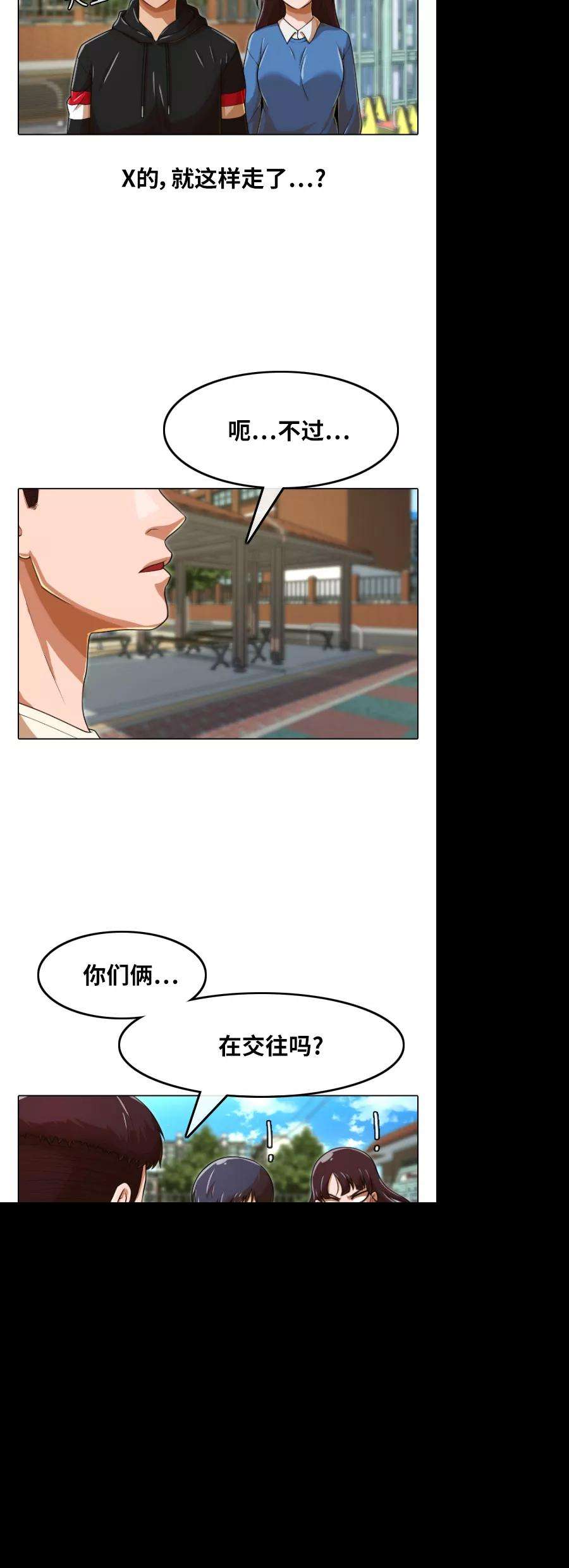 匿名女孩第158话 很高兴认识你