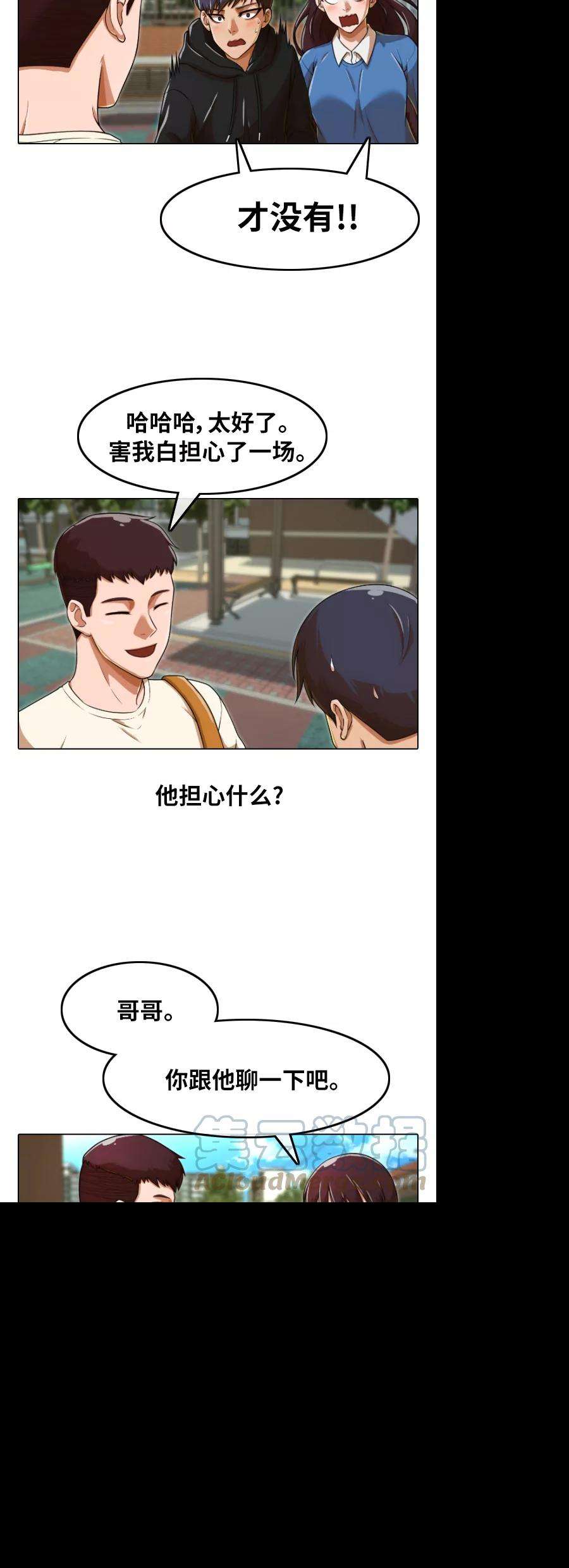 匿名女孩第158话 很高兴认识你