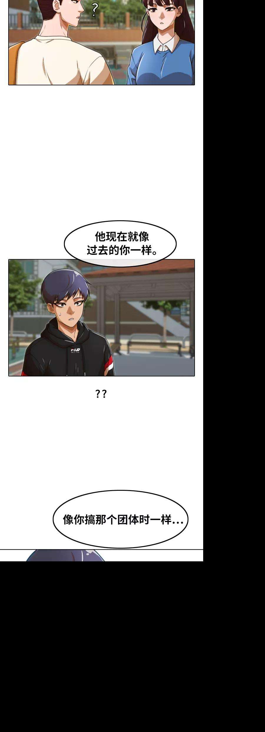 匿名女孩第158话 很高兴认识你