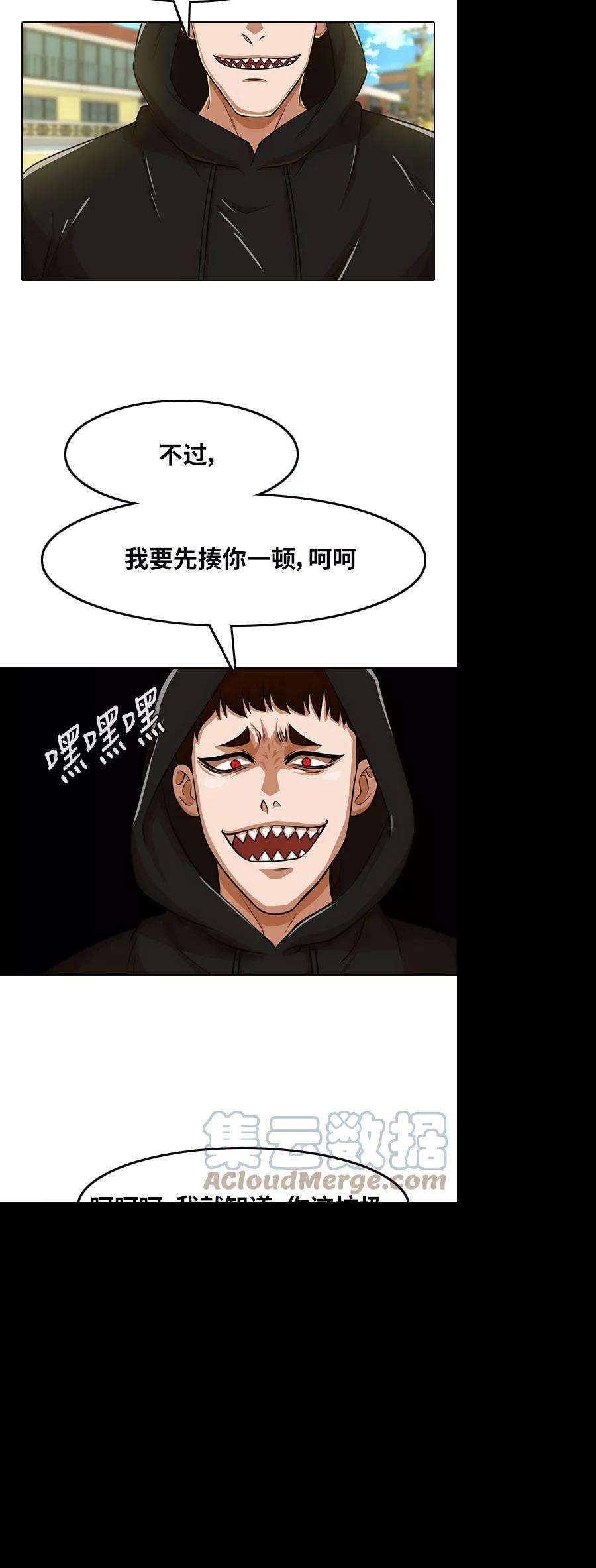 匿名女孩第158话 很高兴认识你