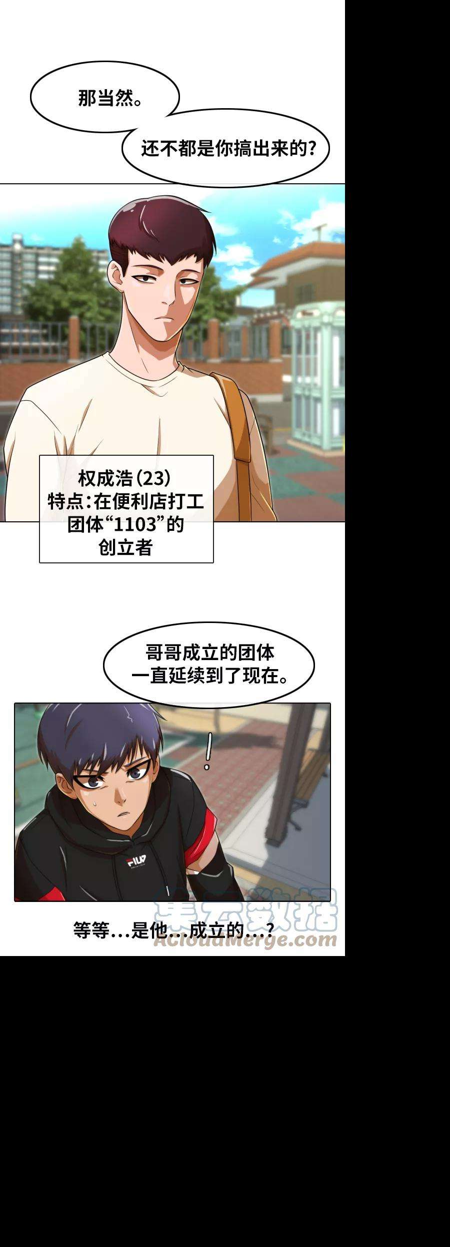 匿名女孩第158话 很高兴认识你