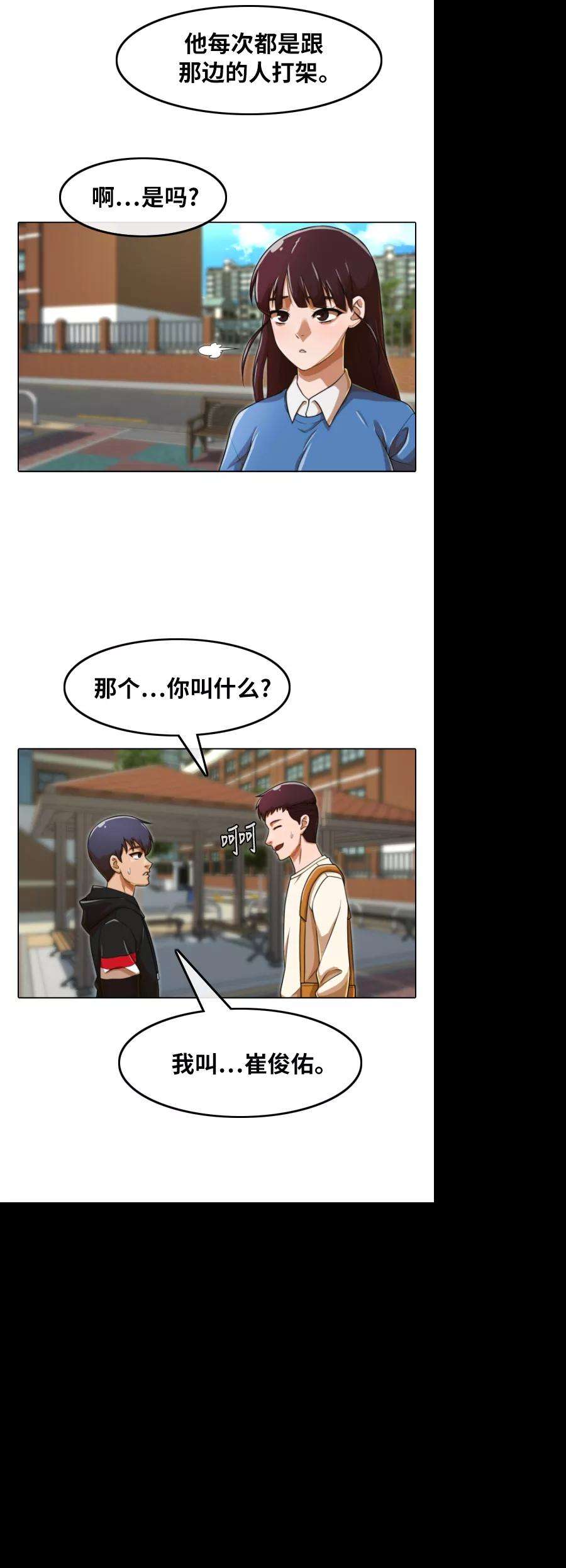 匿名女孩第158话 很高兴认识你