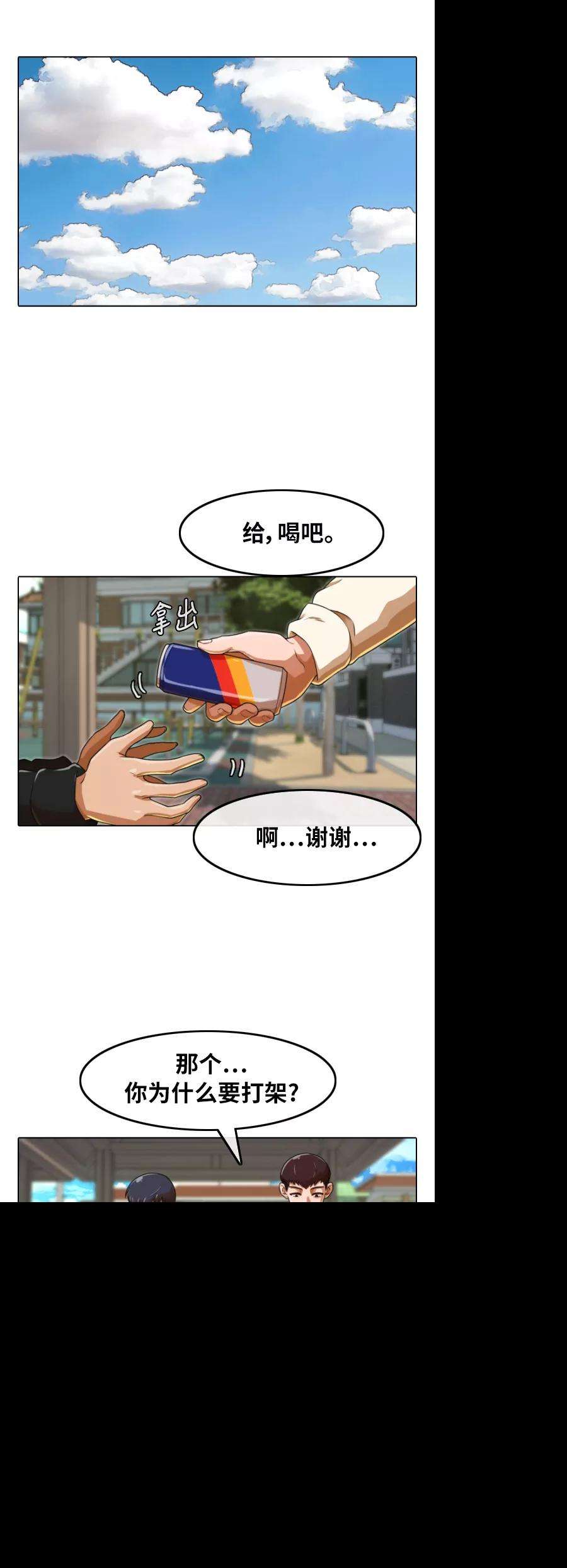 匿名女孩第158话 很高兴认识你