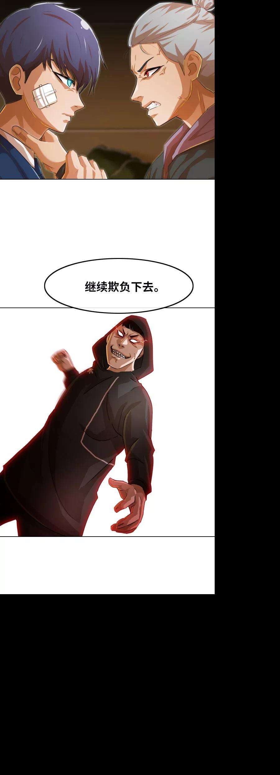 匿名女孩第158话 很高兴认识你