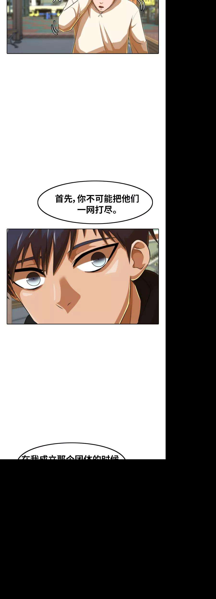 匿名女孩第158话 很高兴认识你