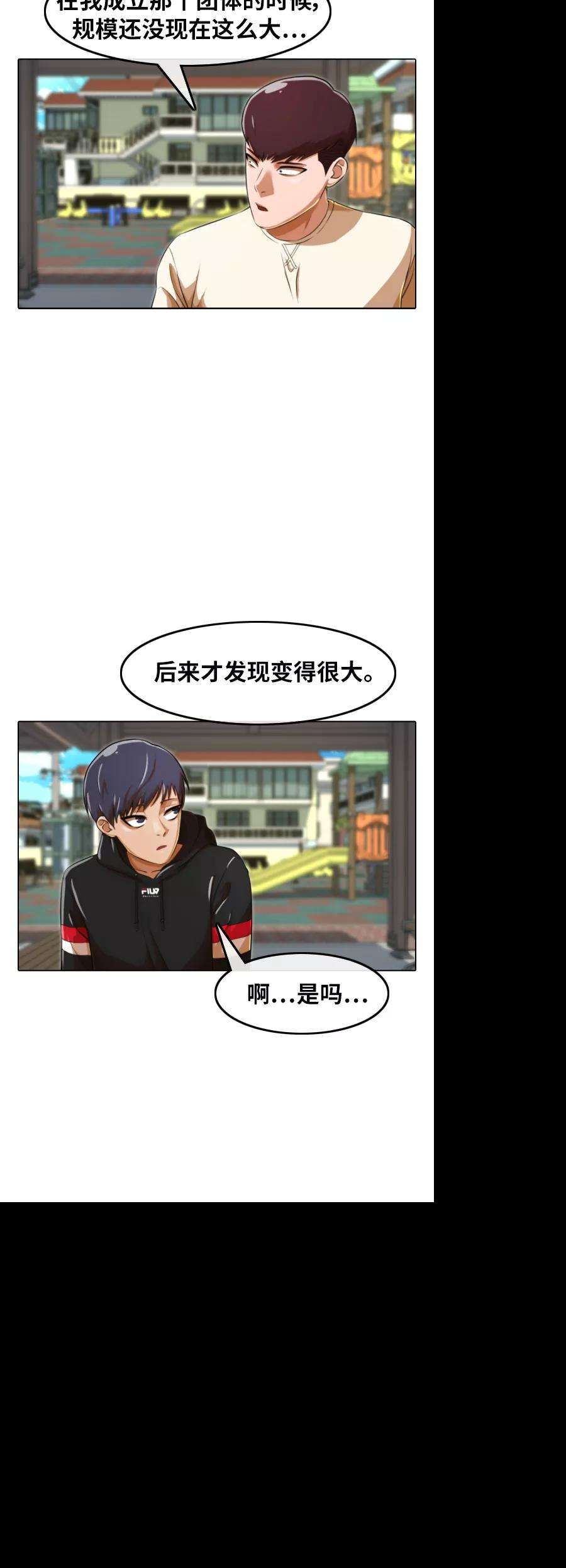 匿名女孩第158话 很高兴认识你