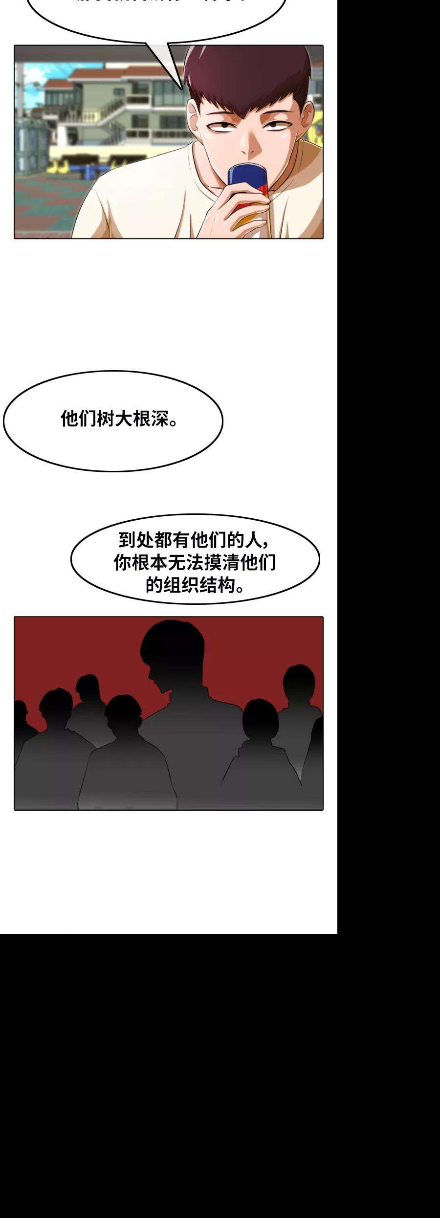 匿名女孩第158话 很高兴认识你