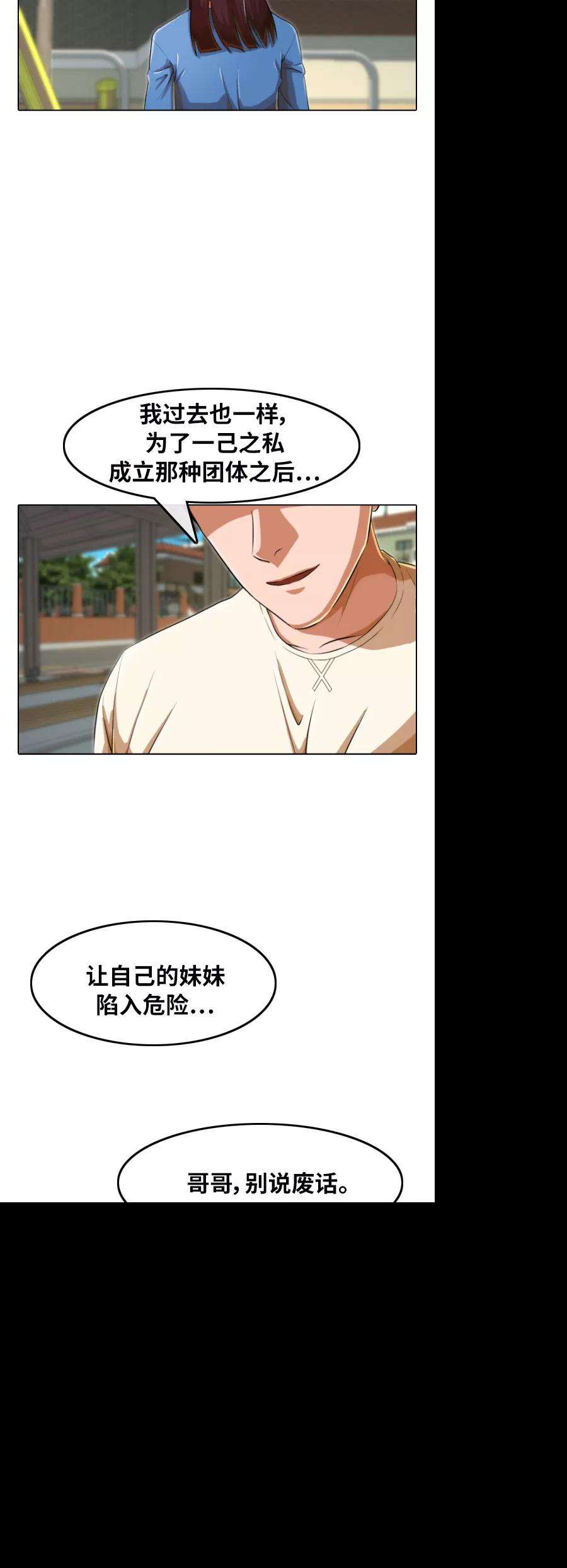 匿名女孩第158话 很高兴认识你