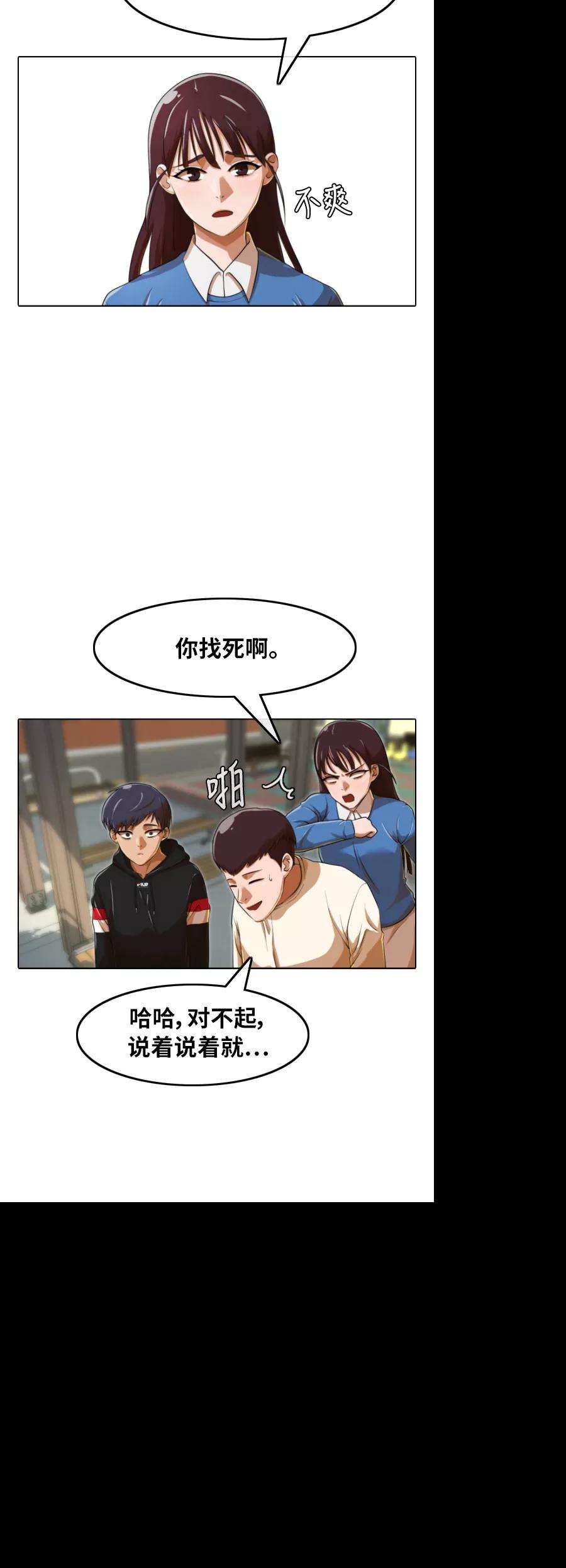 匿名女孩第158话 很高兴认识你