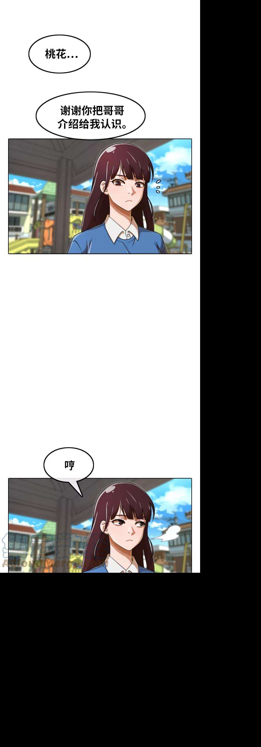 匿名女孩第158话 很高兴认识你