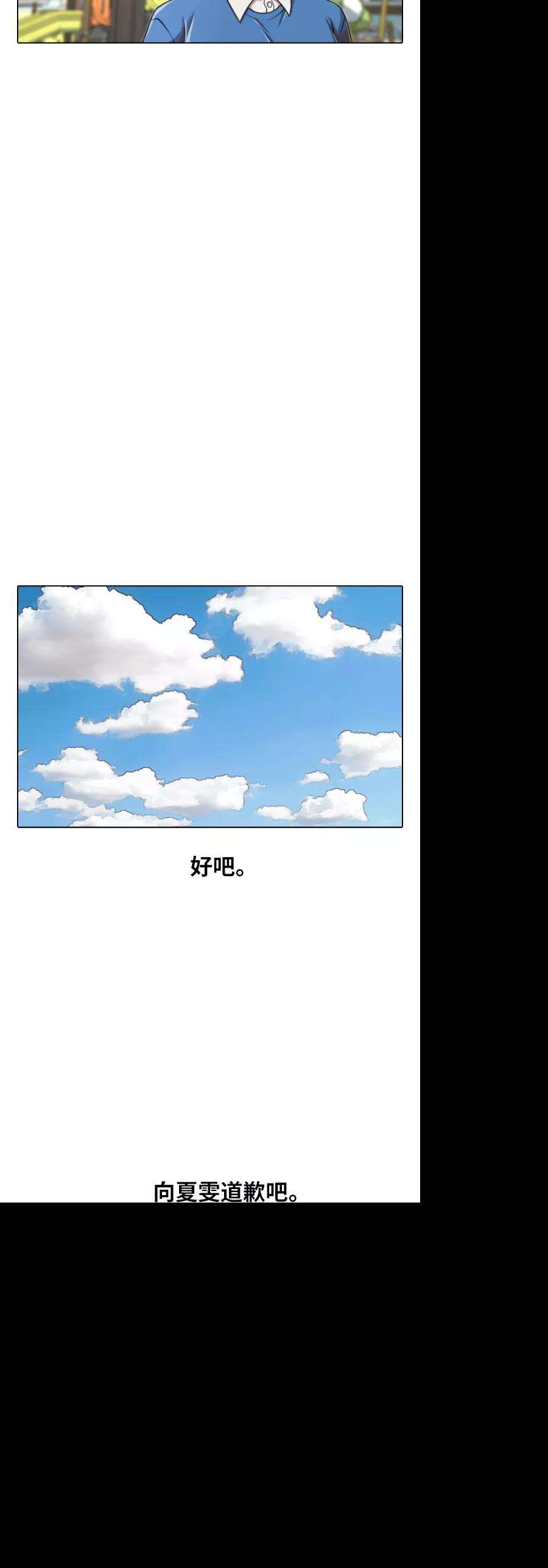 匿名女孩第158话 很高兴认识你