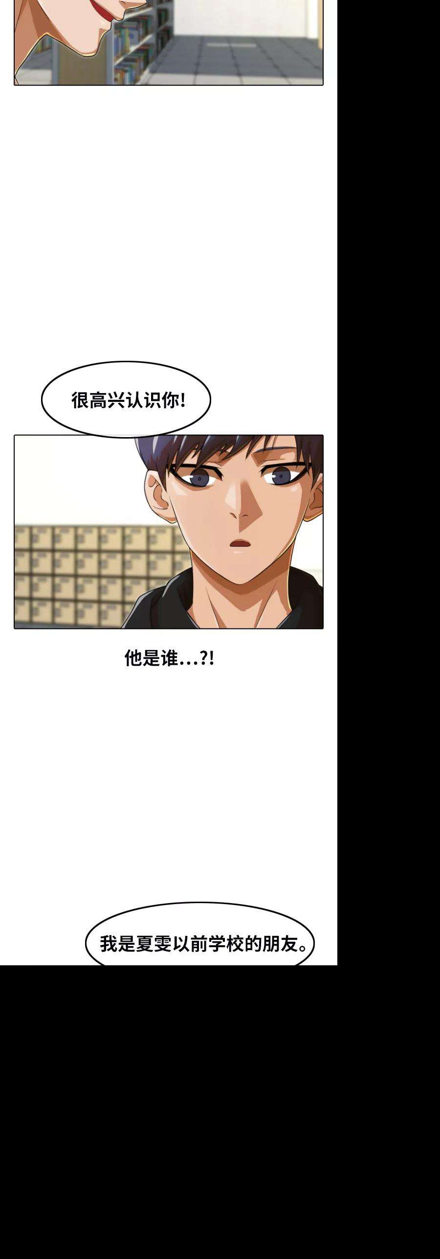 匿名女孩第158话 很高兴认识你