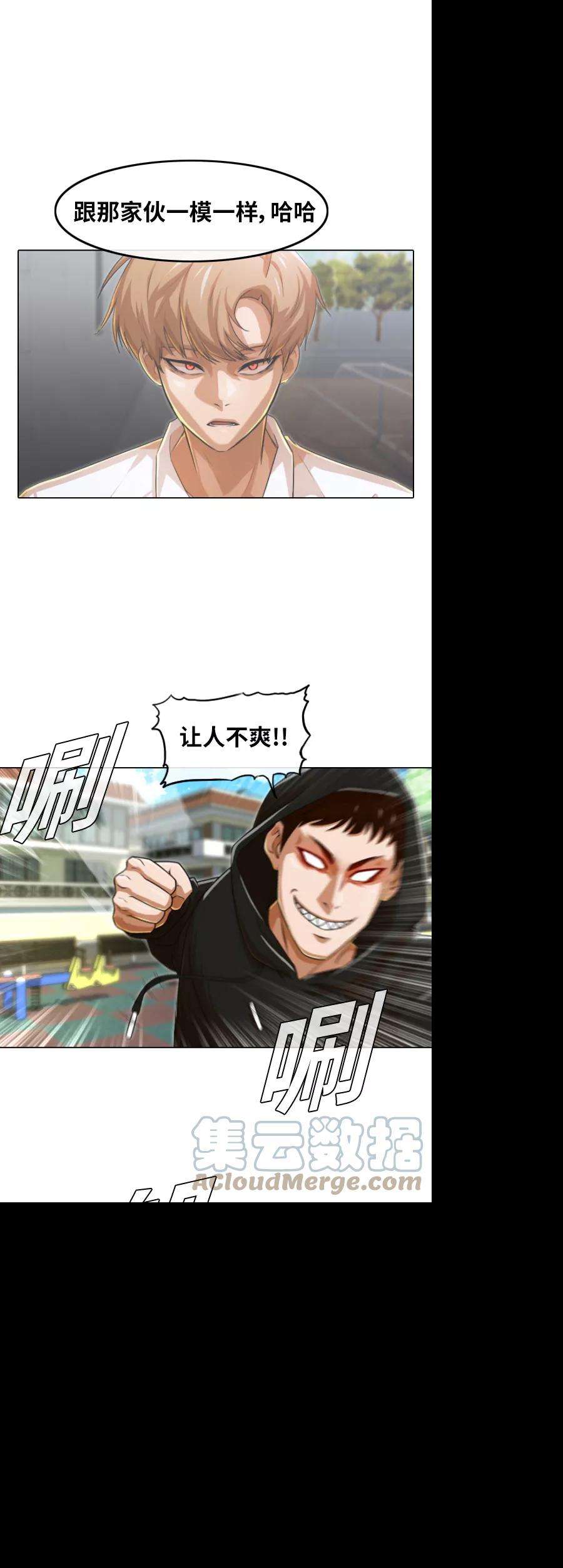 匿名女孩第158话 很高兴认识你
