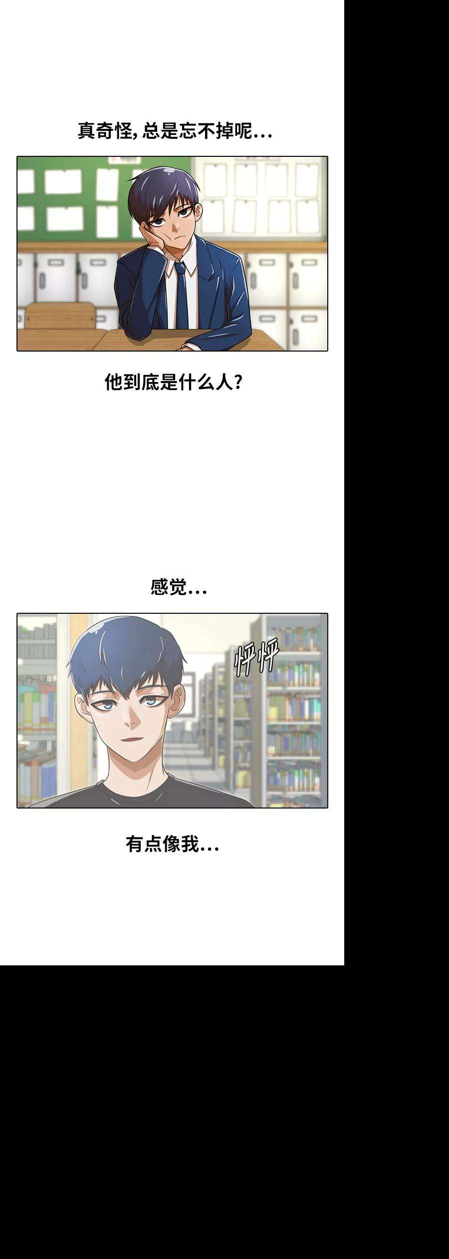 匿名女孩第159话 单纯地好奇