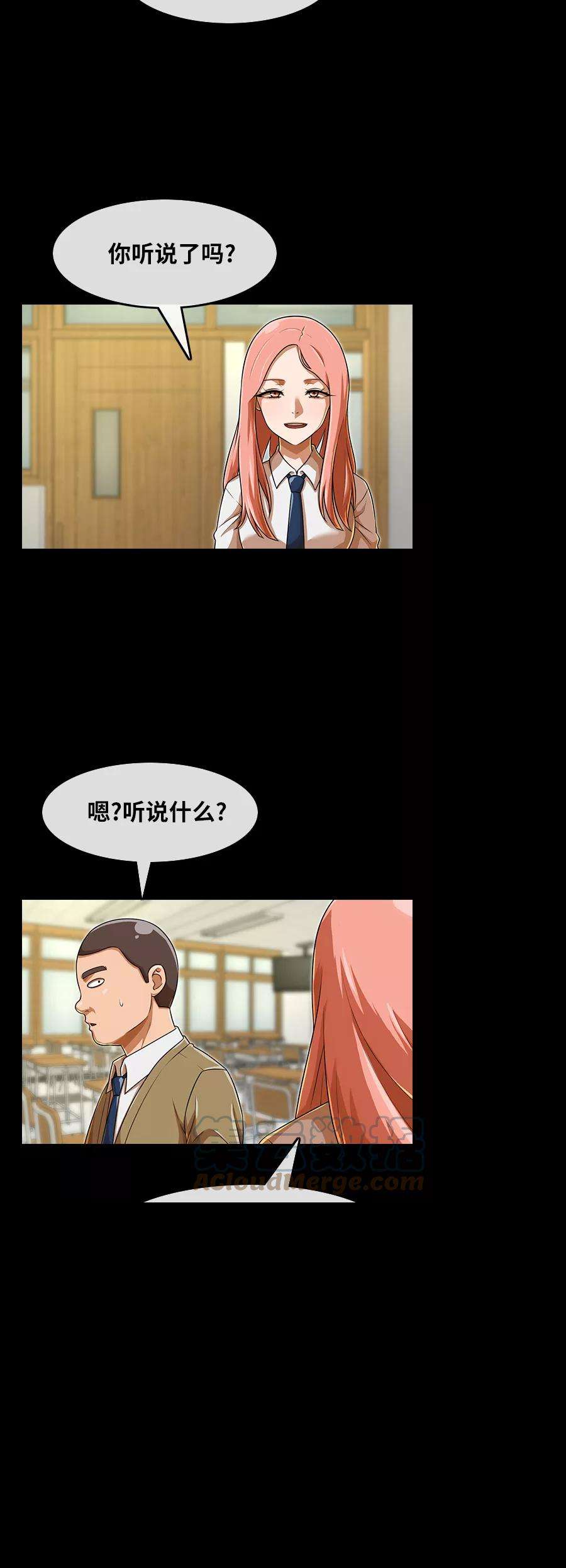 匿名女孩第159话 单纯地好奇