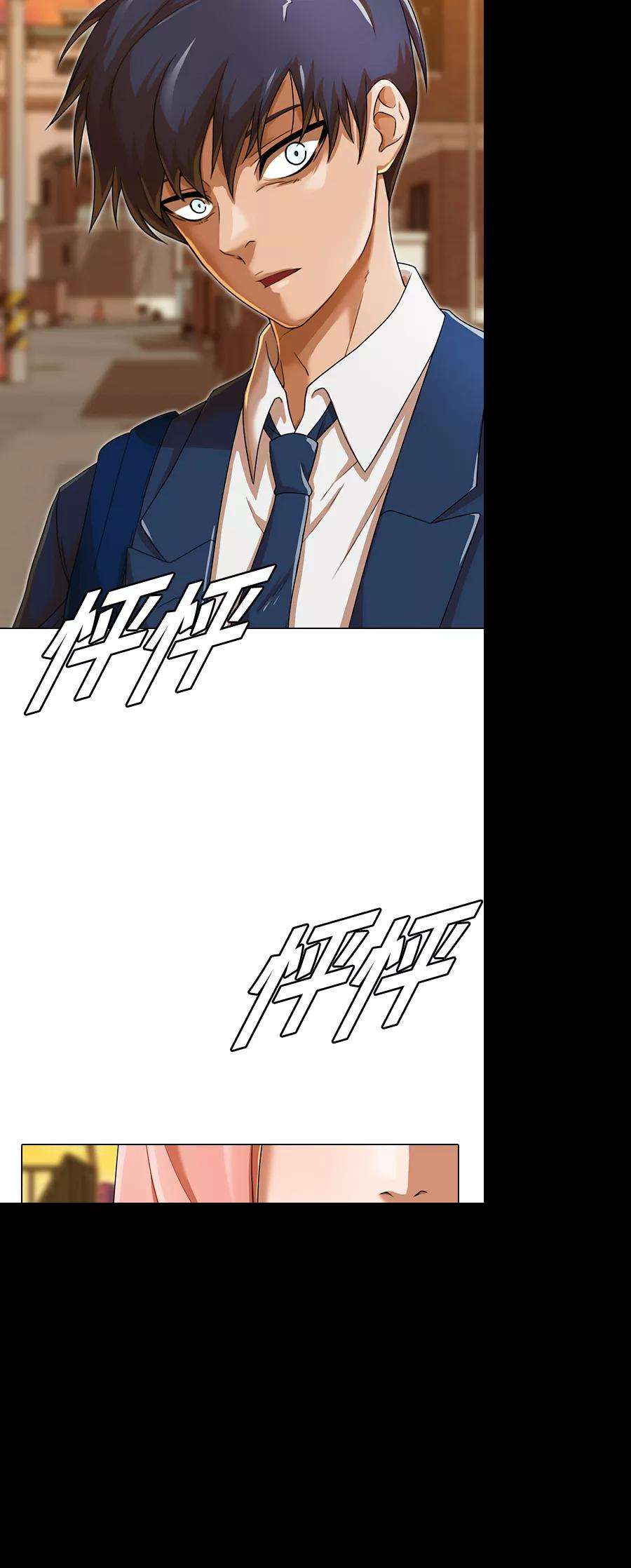 匿名女孩第160话 感情垃圾桶