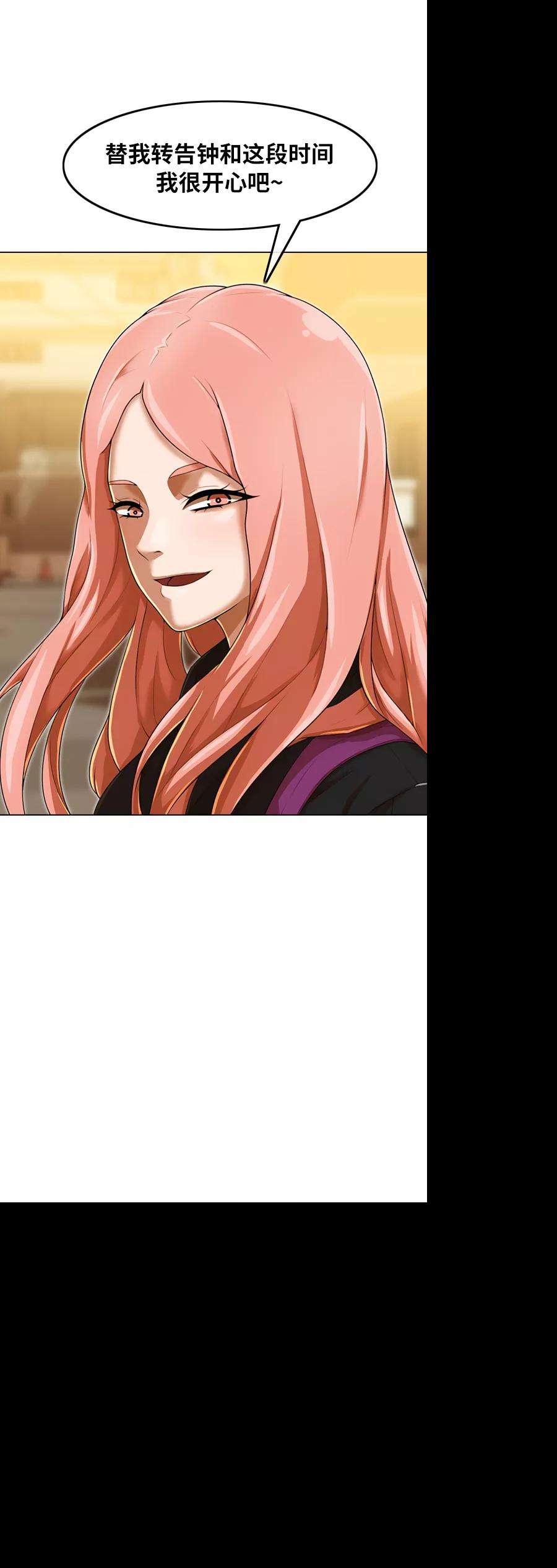 匿名女孩第160话 感情垃圾桶