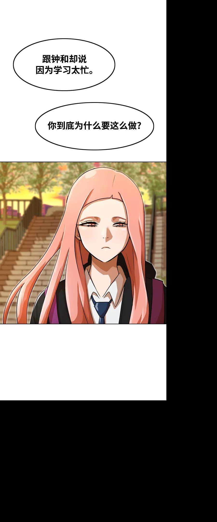 匿名女孩第160话 感情垃圾桶