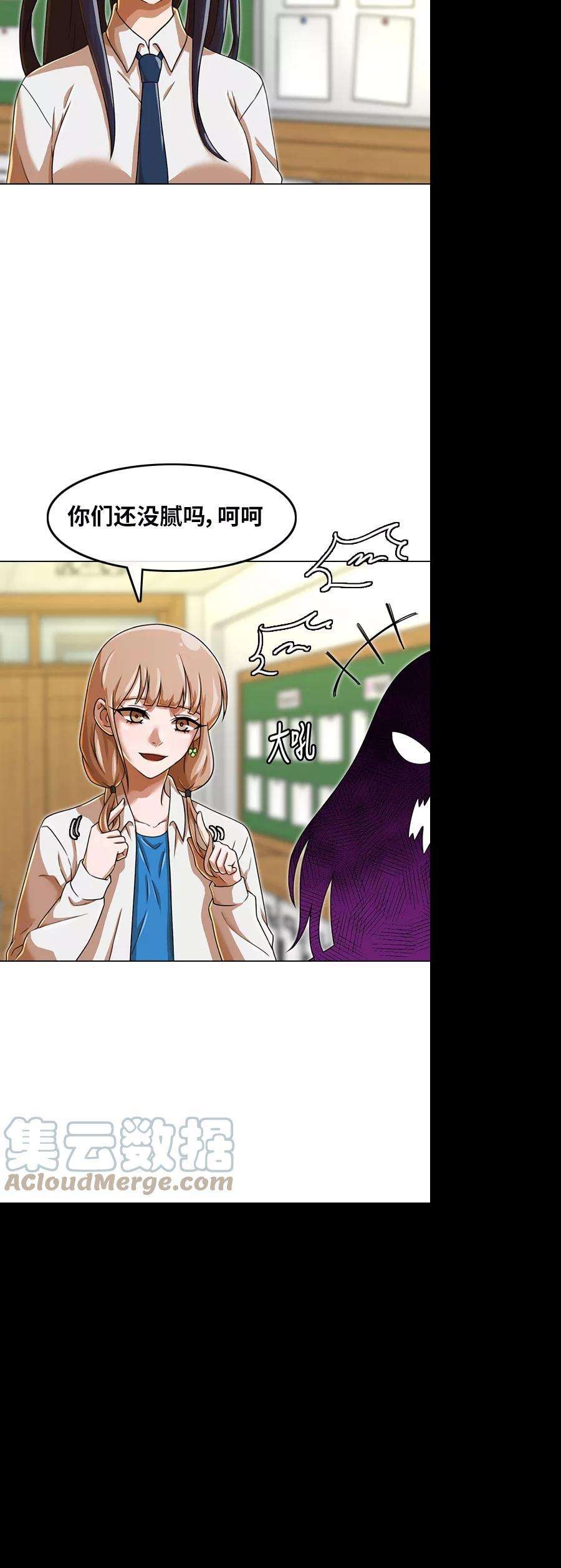 匿名女孩第160话 感情垃圾桶