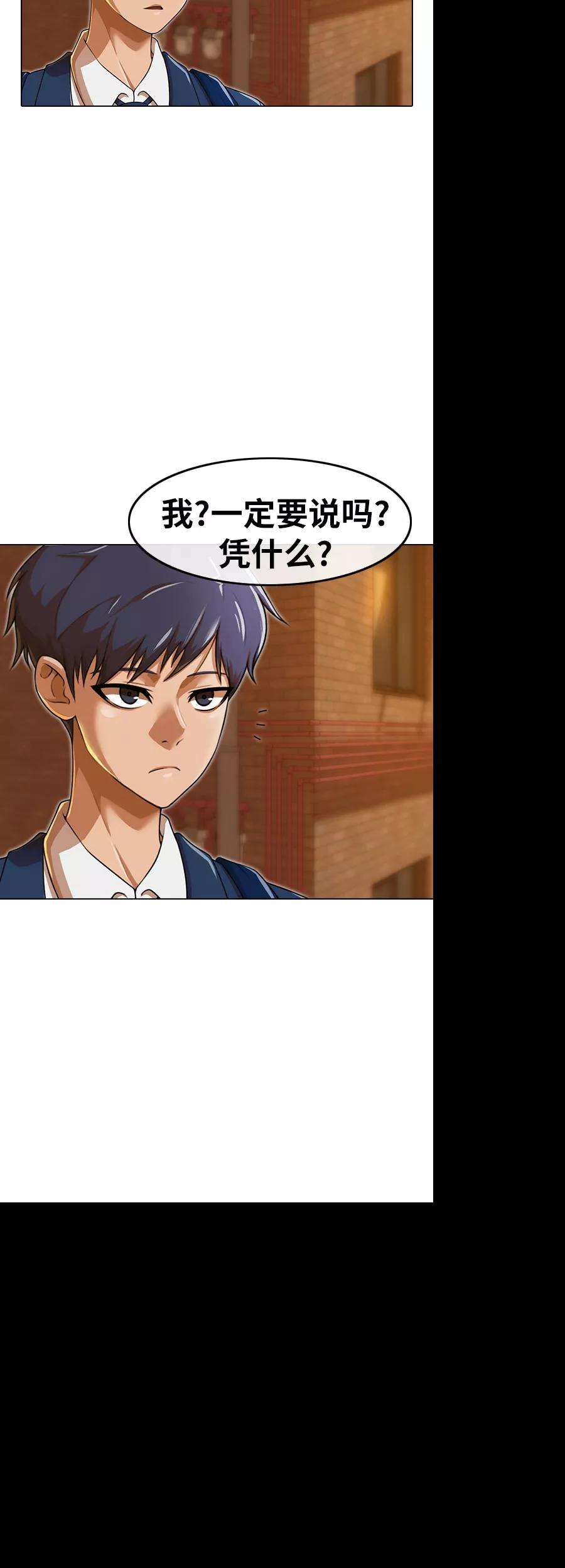 匿名女孩第160话 感情垃圾桶