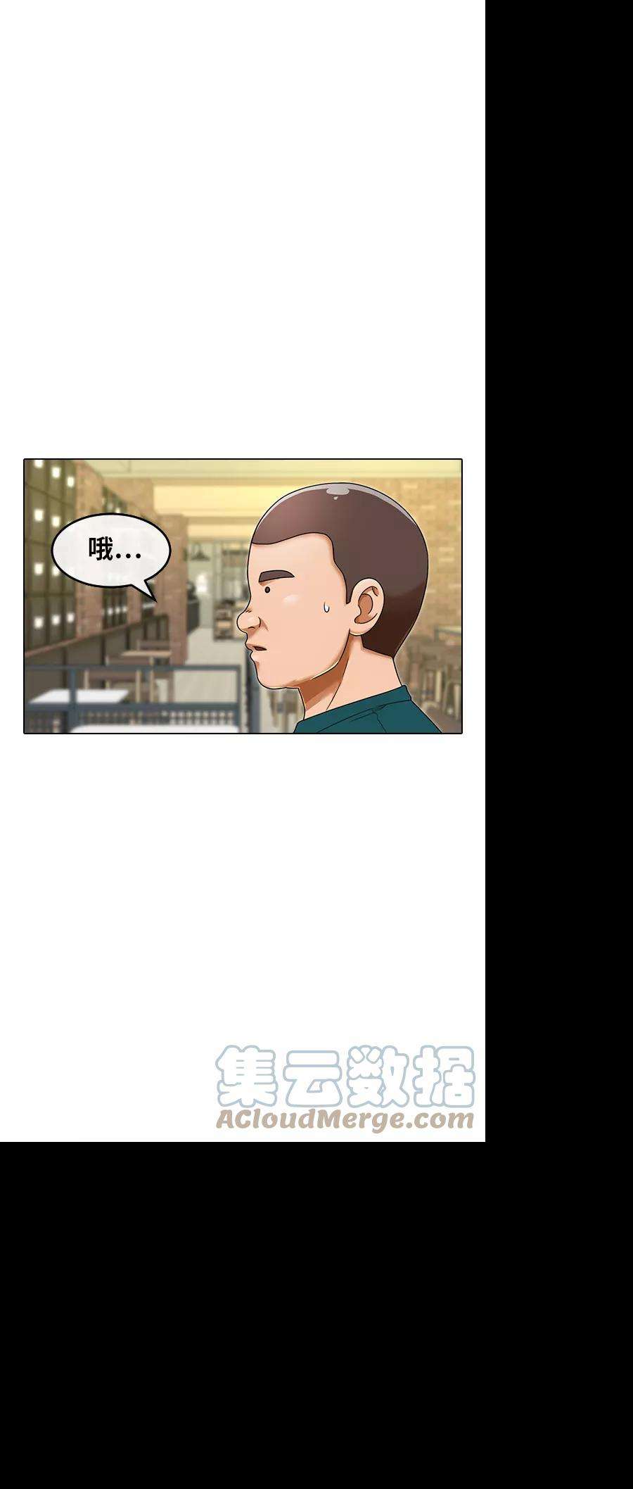 匿名女孩第161话 冒牌男友