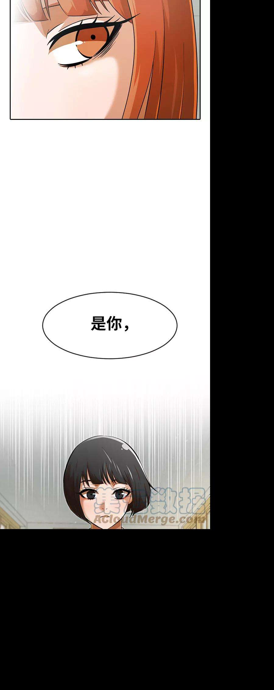 匿名女孩第167话 去死吧