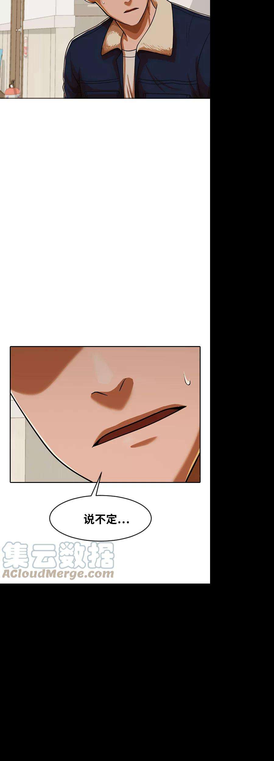 匿名女孩第172话 犯罪形态