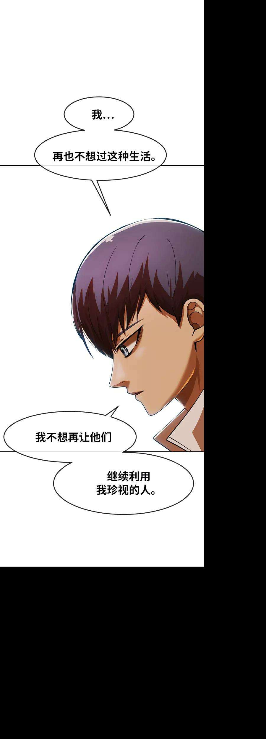 匿名女孩第172话 犯罪形态