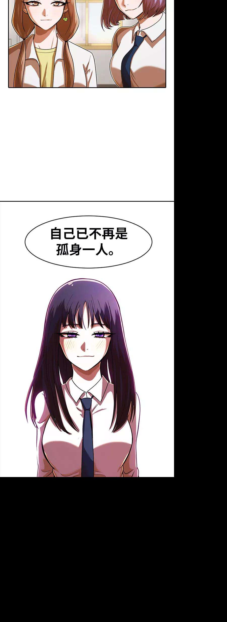 匿名女孩第172话 犯罪形态