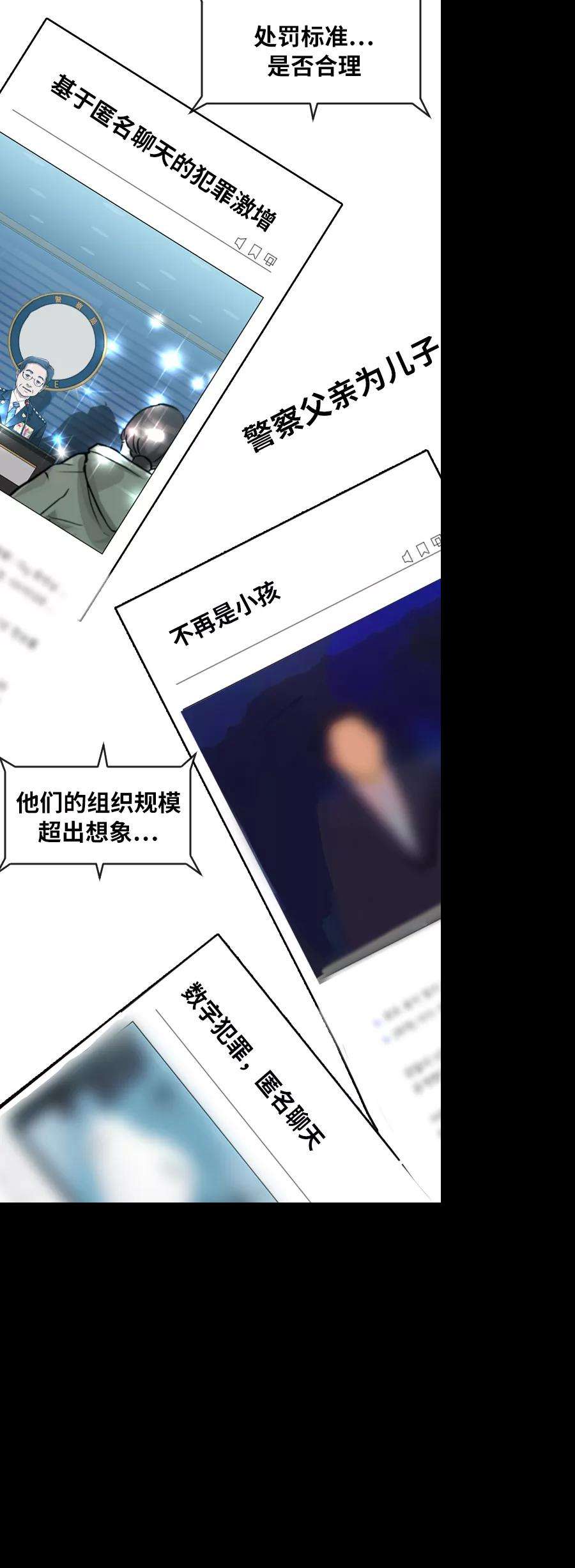 匿名女孩第179话 那之后，他们