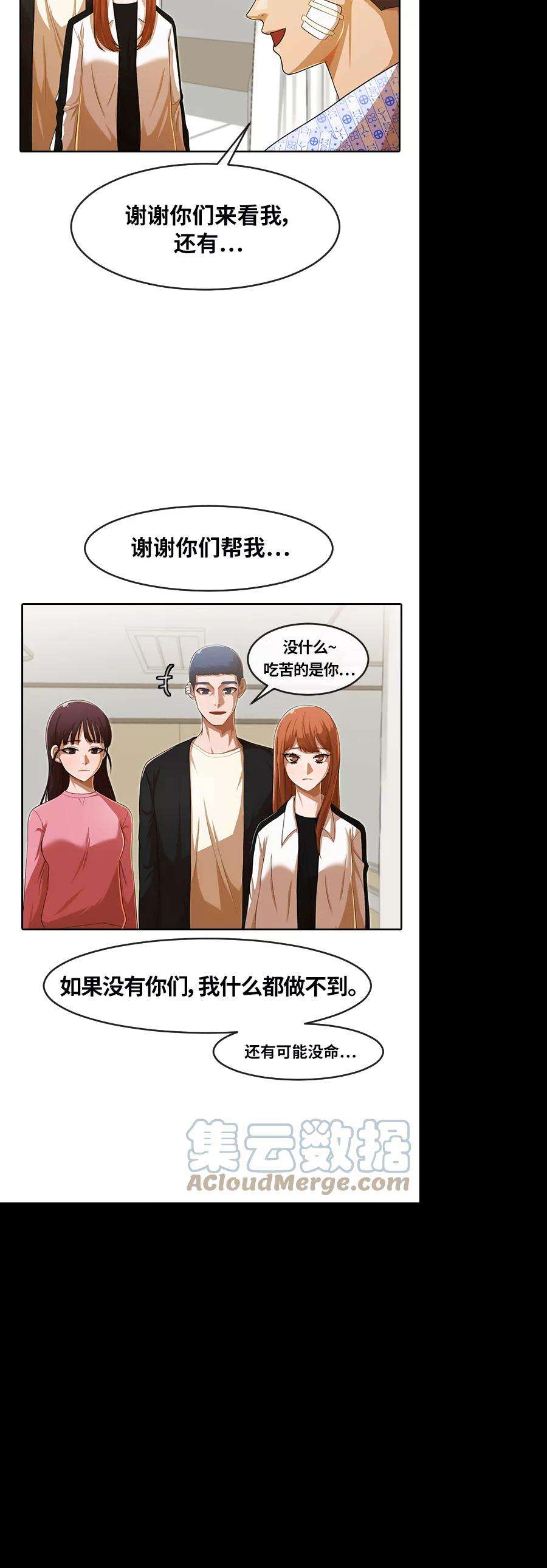 匿名女孩第180话 走好不送