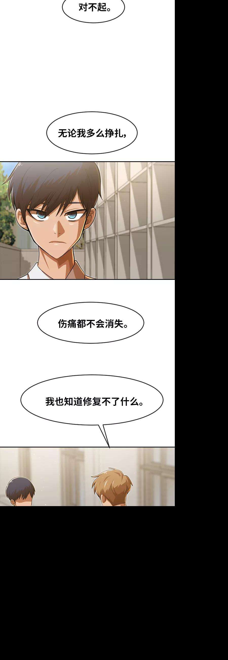 匿名女孩第180话 走好不送