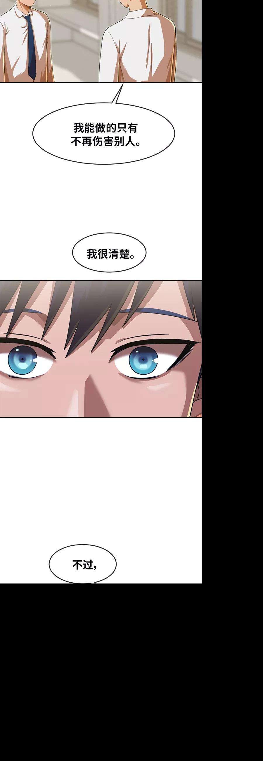 匿名女孩第180话 走好不送