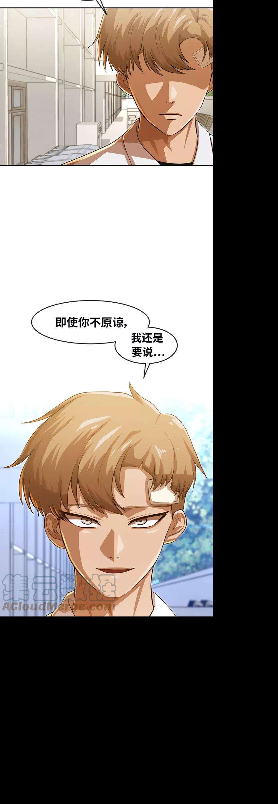 匿名女孩第180话 走好不送