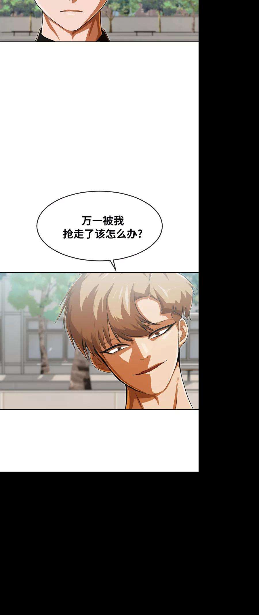 匿名女孩第182话 真是恶心