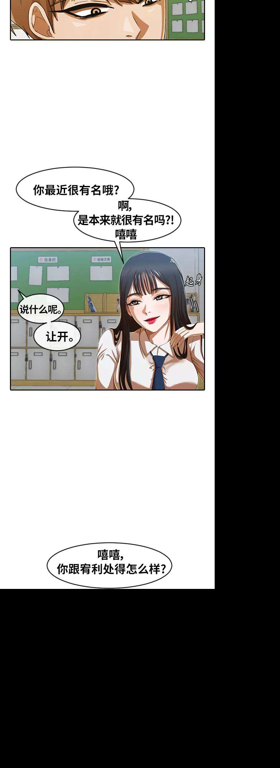 匿名女孩第183话 在波浪之上