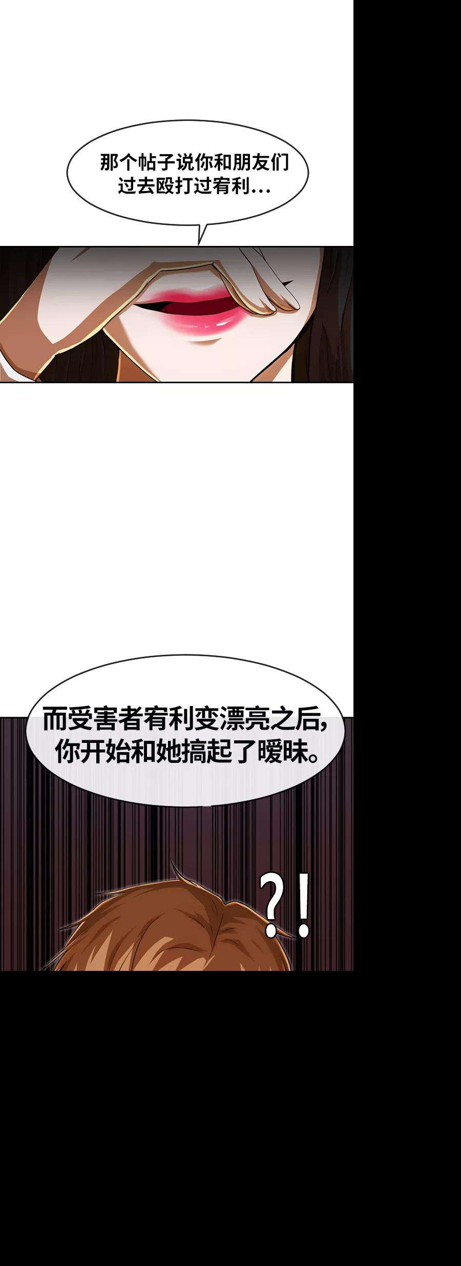 匿名女孩第183话 在波浪之上