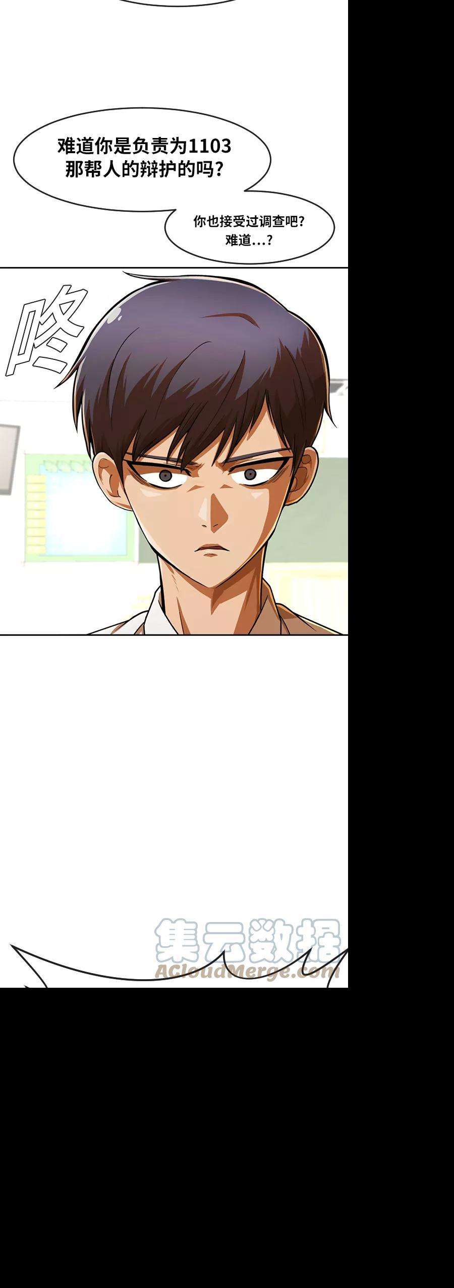 匿名女孩第183话 在波浪之上