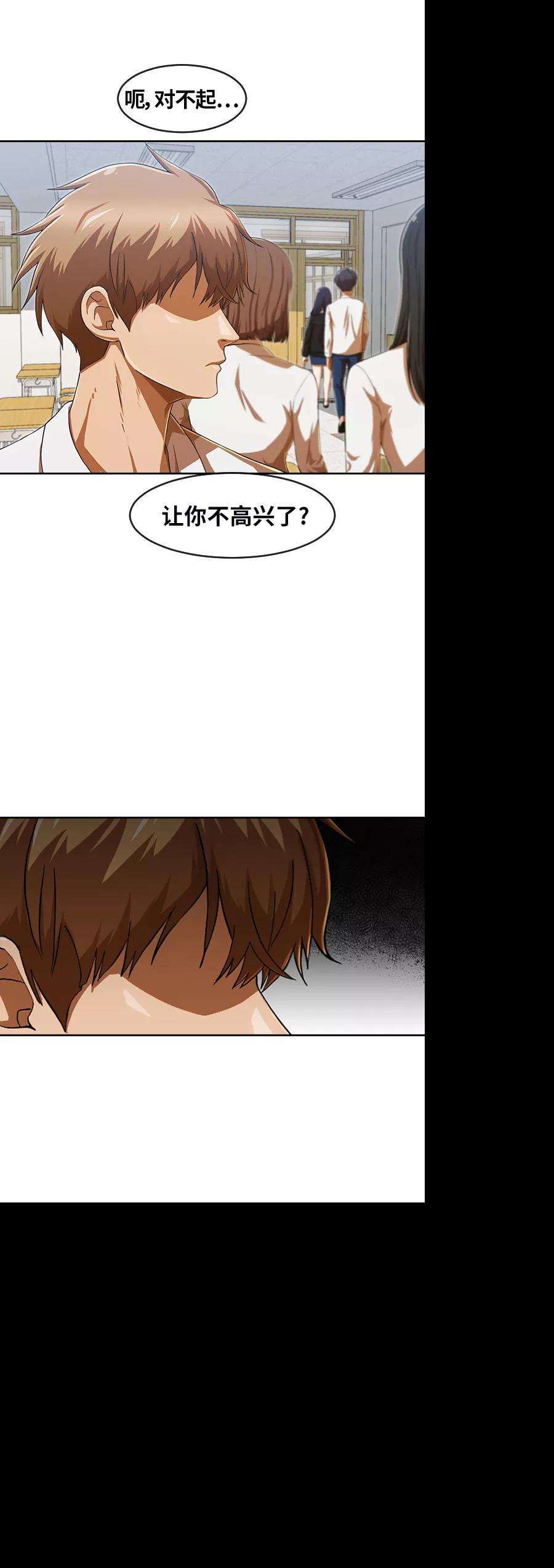 匿名女孩第183话 在波浪之上